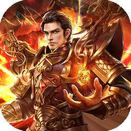 龙战天下（BT疯狂捡元宝）