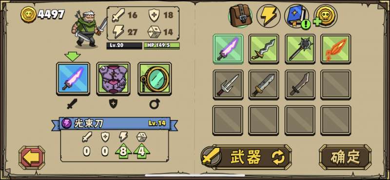 街头角斗士2ios版4