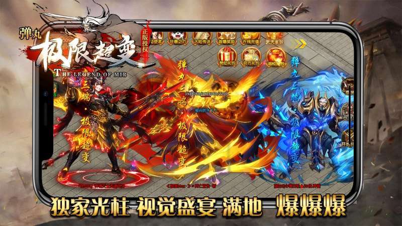 弹丸神器极限超变神器传奇0