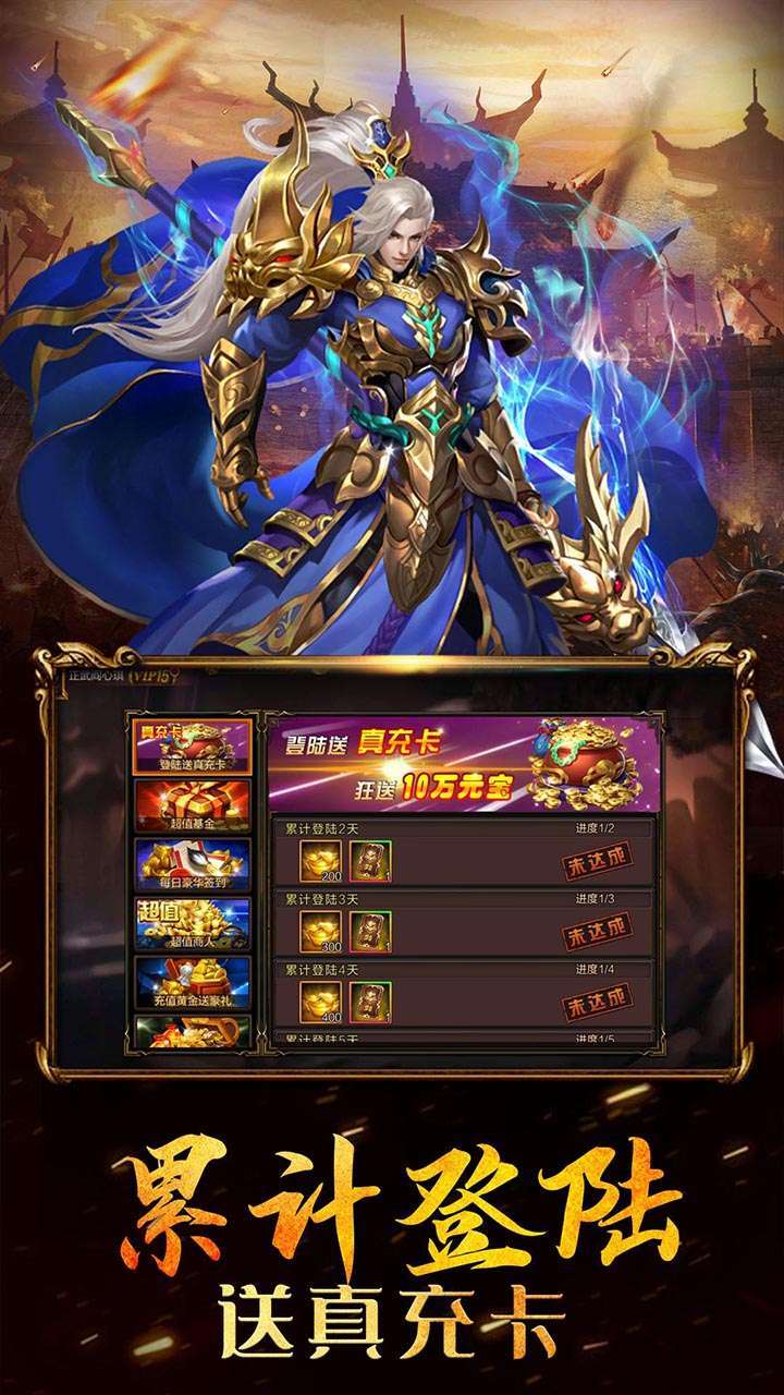 天地决(无限爆真充)2