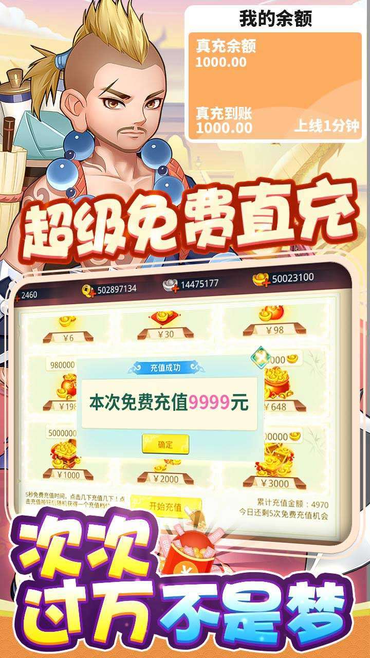 崩坏西游(BT-GM全宠刷充)2