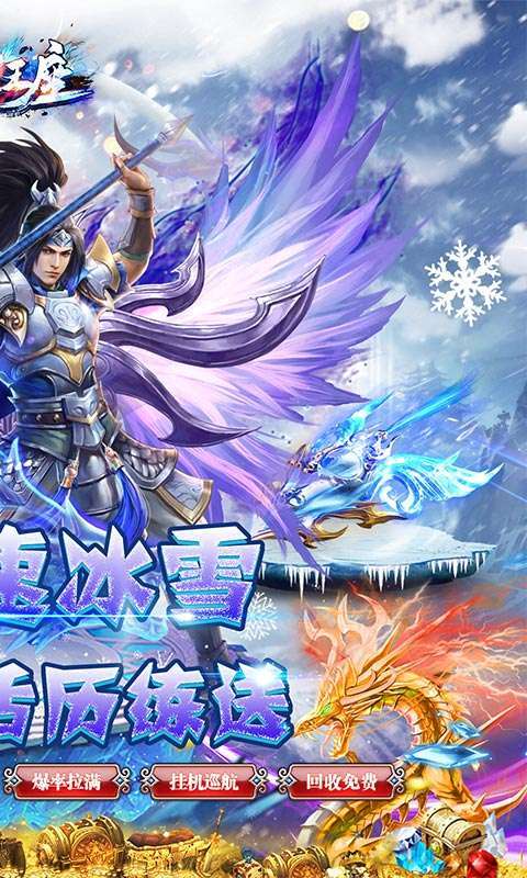 热血王座(新攻速高爆冰雪)3