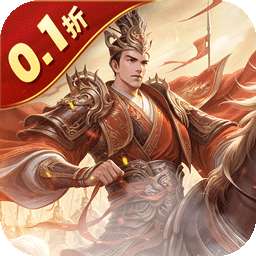 剑与盾（0.1折斗将三国）