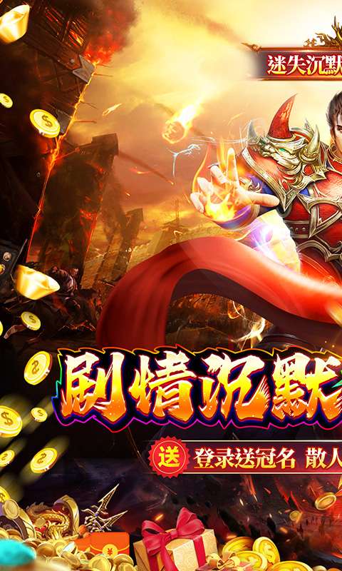 王者战舰(新年零氪专属沉默)0