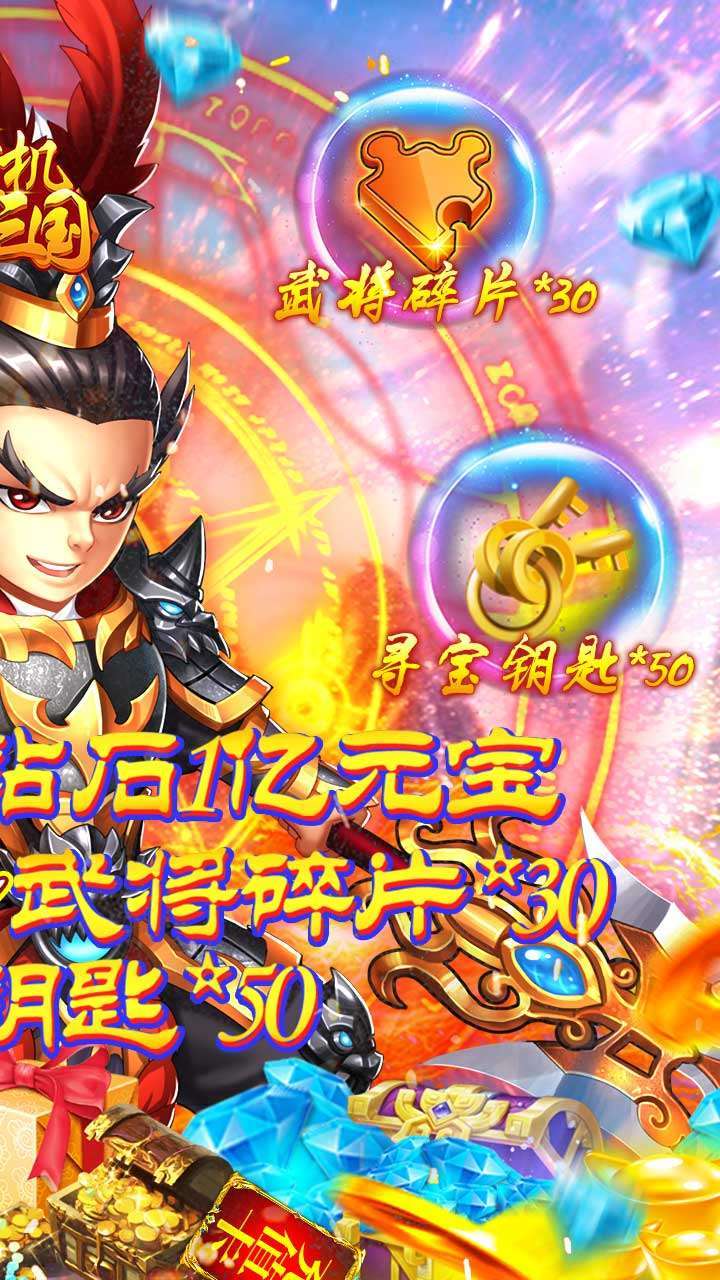 挂机吧三国（超级商城）1