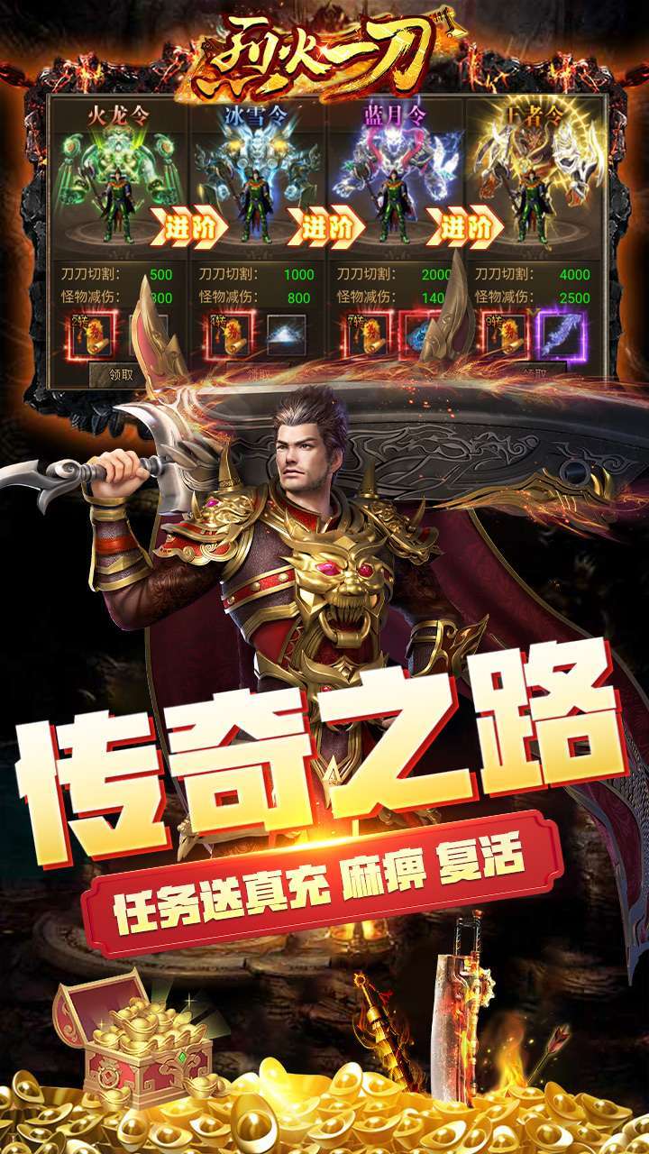 烈火一刀(无限爆灵符)-BT4