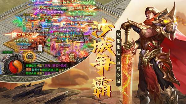 超变传奇新传奇无双高爆版2