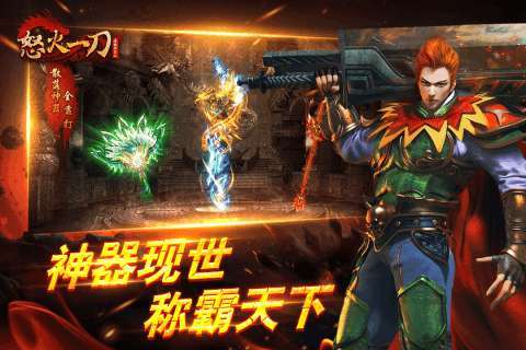 冰雪之城怒火一刀4