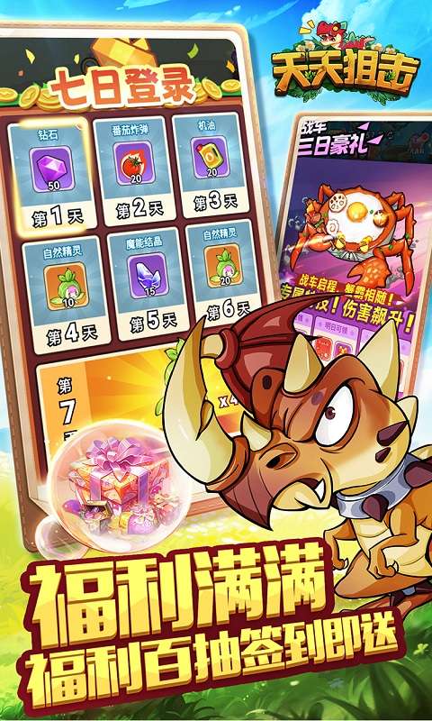 天天狙击(0.05折疯狂小鸡乐园)2