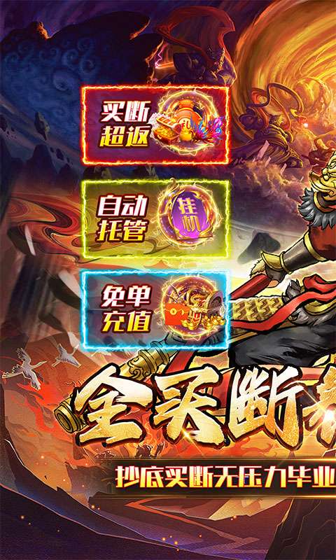 蜀境传说(西游0.05折真买断)0