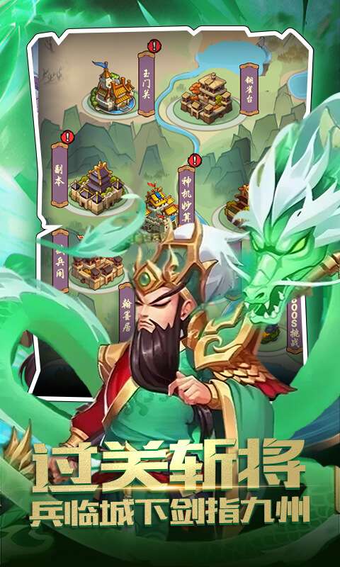 神奇三国(0.1折战宠起源)2