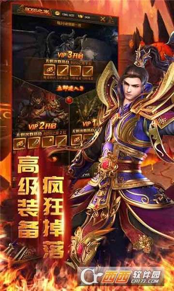 斩杀传奇九游版2