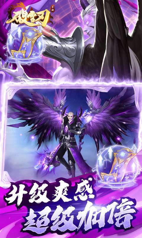 破雪刃(删档内测)4