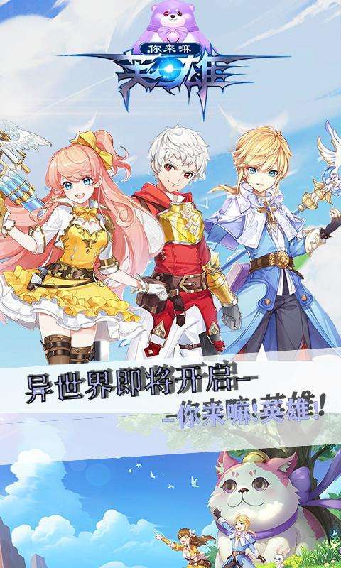 你来嘛英雄(GM科技狠活)0