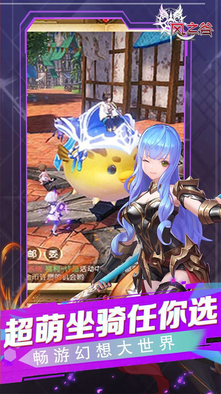 风之谷(无限boss挑战)2