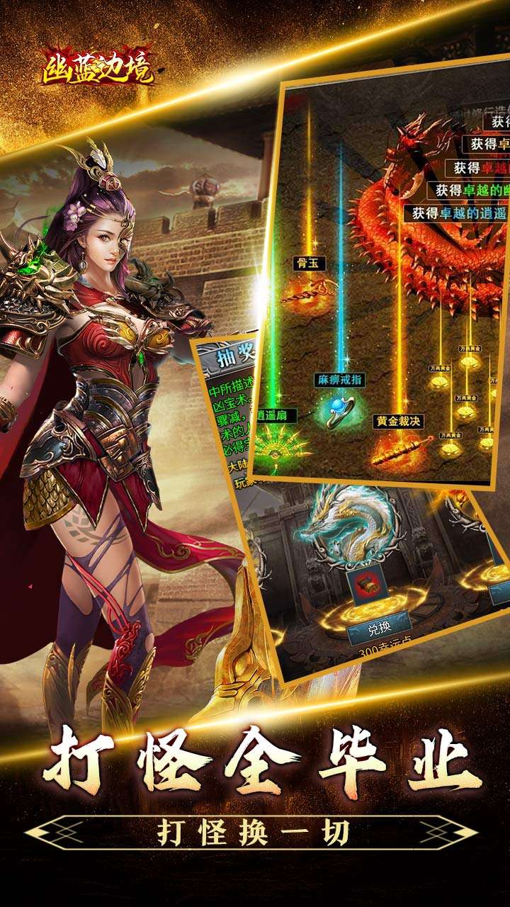 幽蓝边境（龙胆天命攻速）2