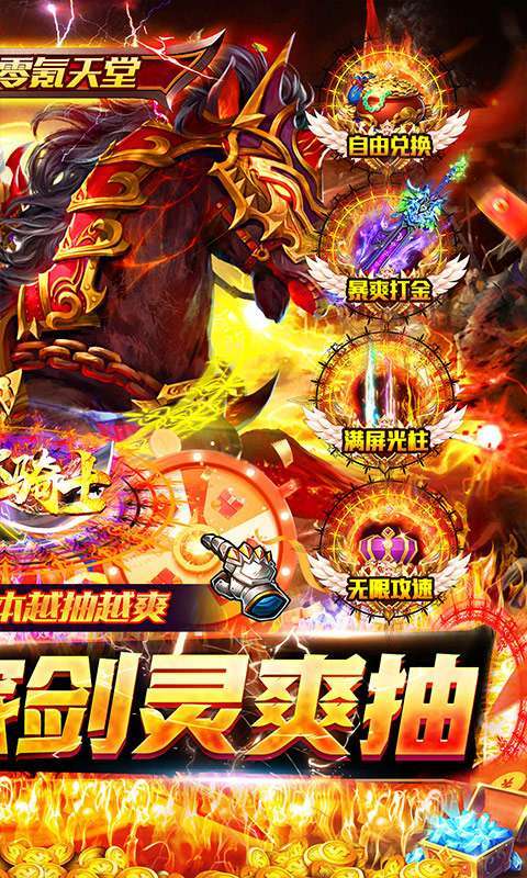 烈火骑士(剑灵魂环爽抽)1