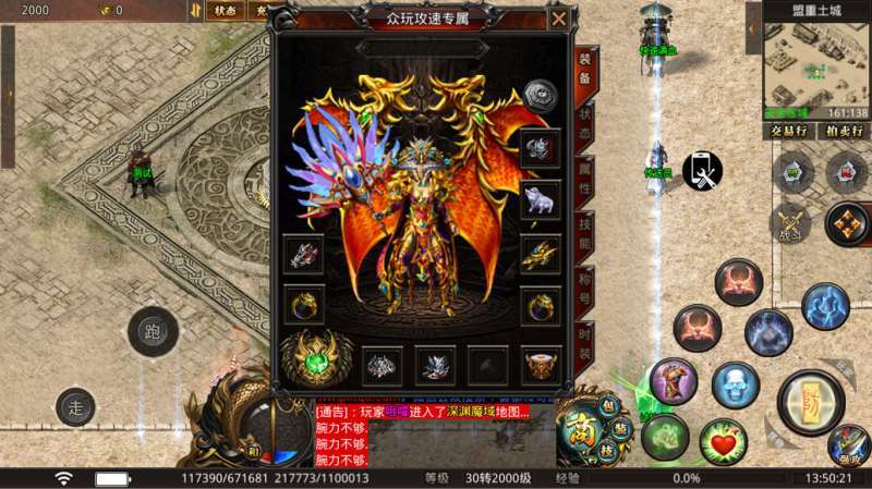 众玩攻速专属复古2