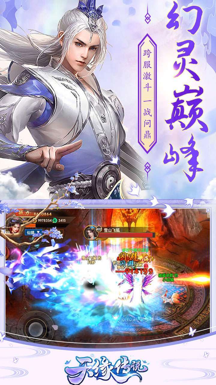 天缘传说(定制福利)3