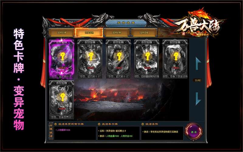 龙啸皇朝合击版1