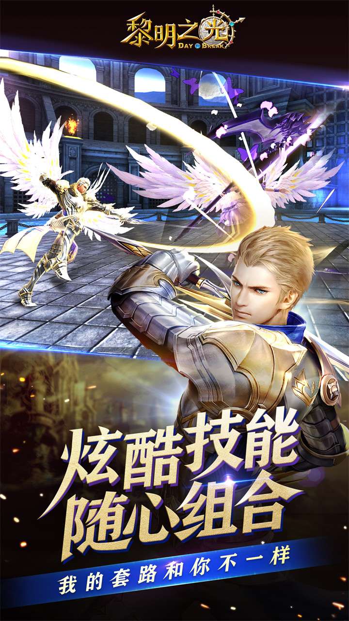 黎明之光（0.1折）1