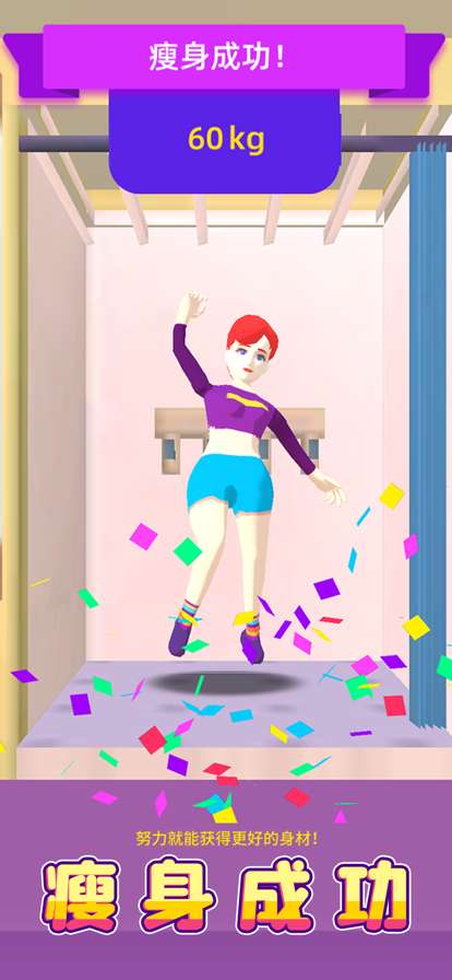减肥健身房ios版4