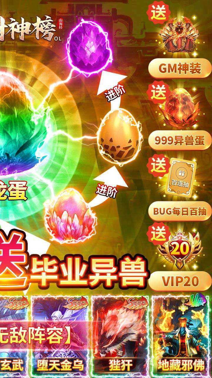 少年封神榜OL(BT-送毕业无限资源)1