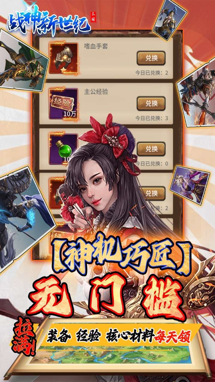 战神新世纪(BT30亿也要0.1折)4