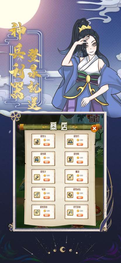 幻世仙靈傳ios版2