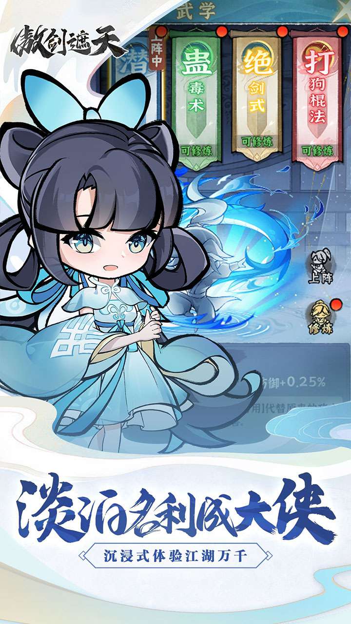 傲剑遮天(爆神装)4