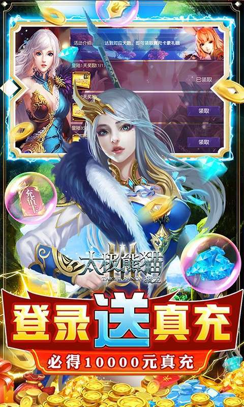 太极熊猫3:猎龙(送万充GM)2