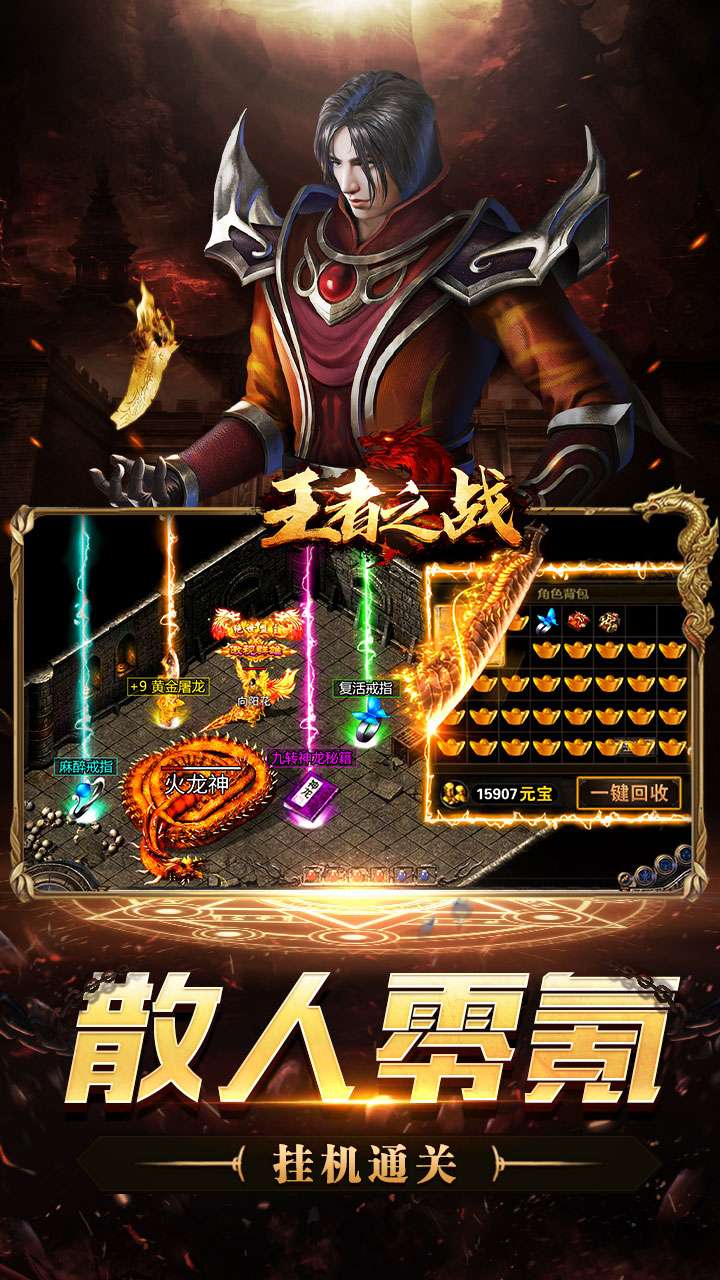 王者之战（诸神沉默高爆）1