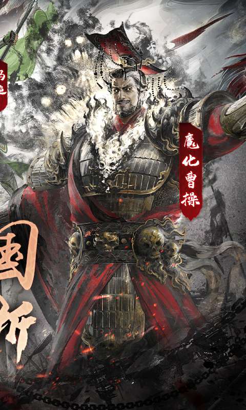 横扫山河-永久0.1折1