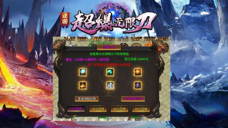 途游超爆无限刀4