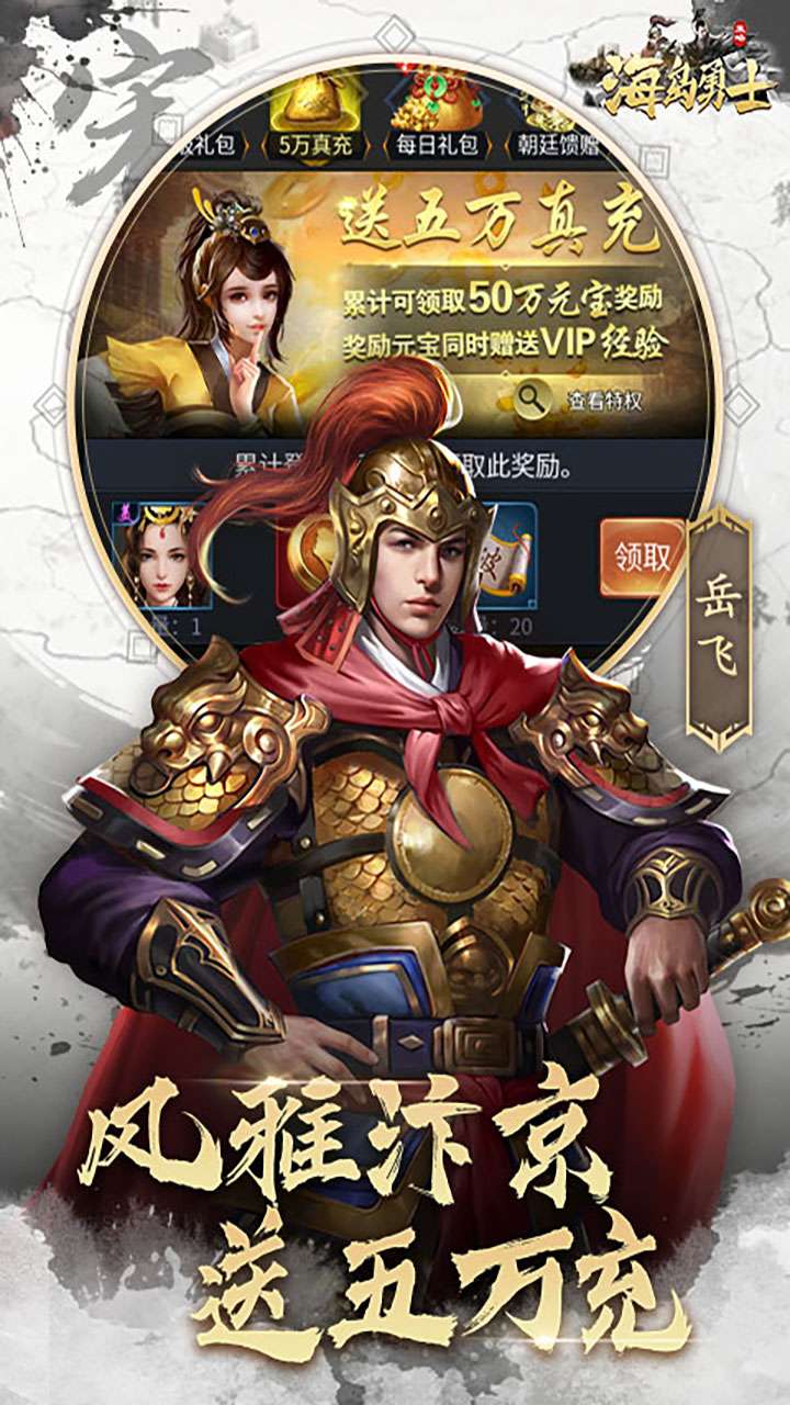 海岛勇士（0.1折送可触碰美人）3