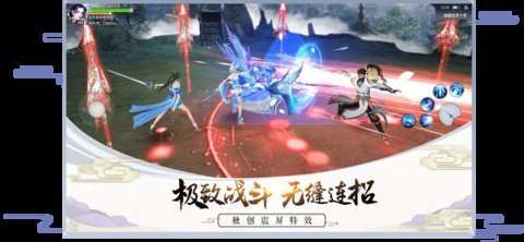 剑凌苍穹(送双人坐骑)3