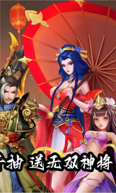 征程三国(首续0.05折)1