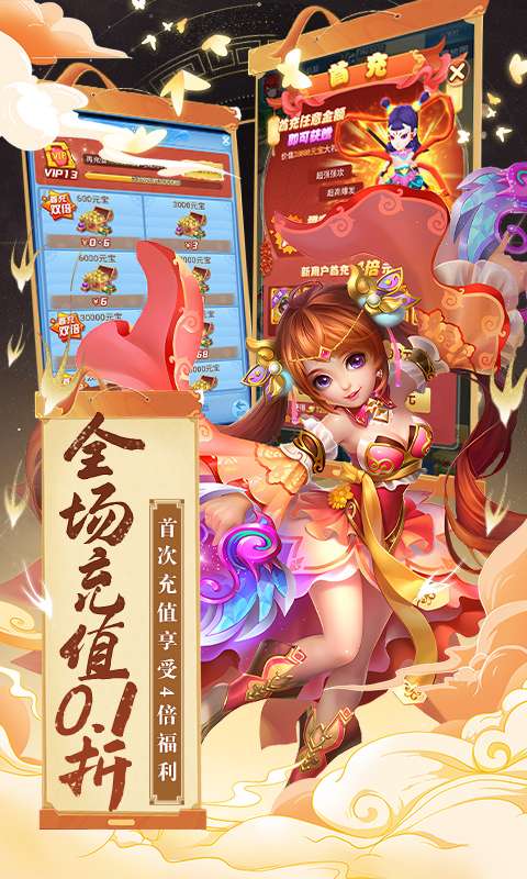 暗影西游(0.1折送魔童哪吒)2