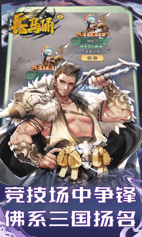 兵马俑(0.05折免费三国开箱)1