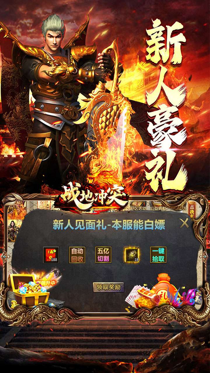 战地冲突(葫娃专属无限刀)4