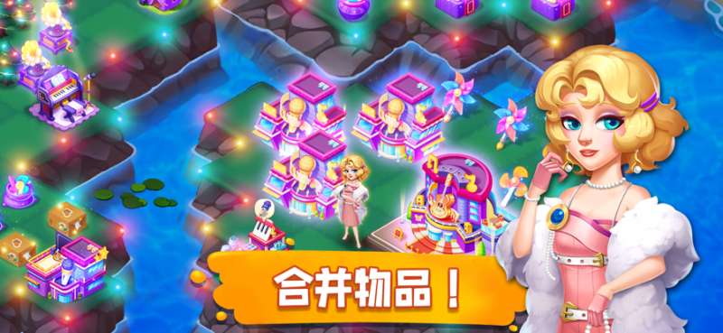 小镇消除故事ios版3