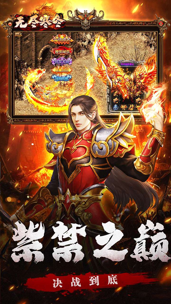 无尽寒冬（龙蛇高爆沉默）4