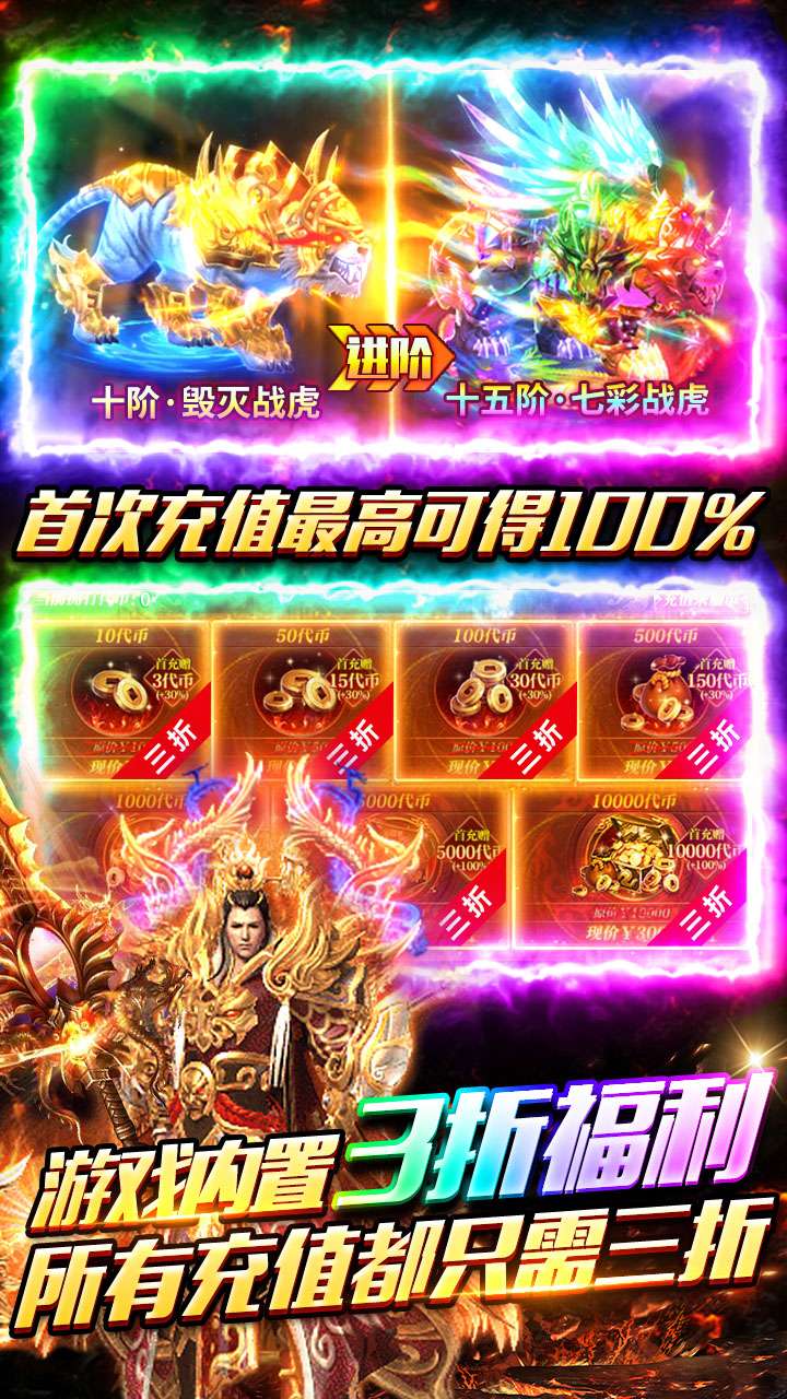 武林盛典（高爆红包版）4