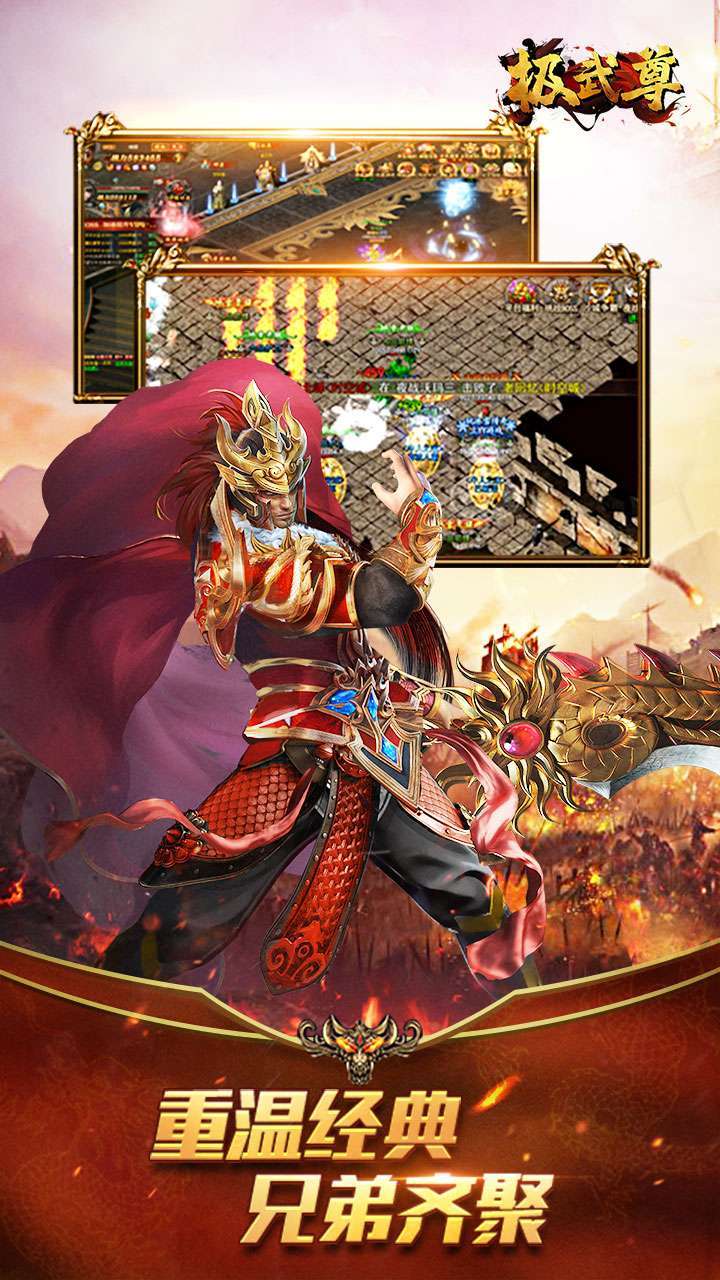 极武尊(高爆版)0