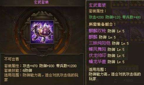 攻城掠地套装有什么效果