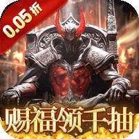 天神大战(0.05折赐福领千充)