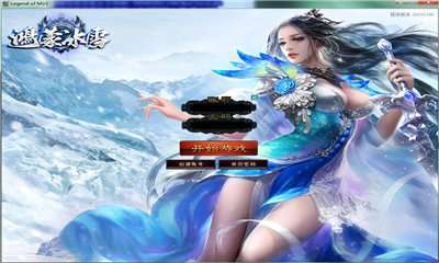 996鸿蒙冰雪手游1