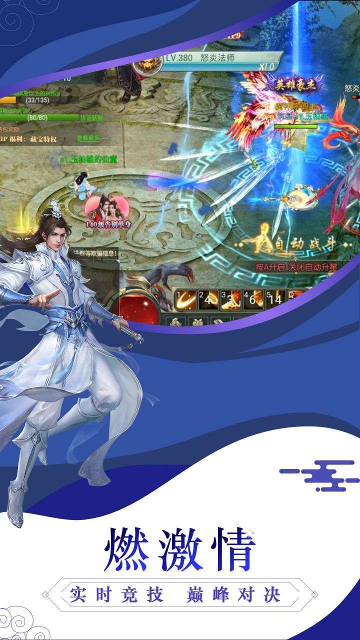 武圣神尊(0.1折激爽版)3