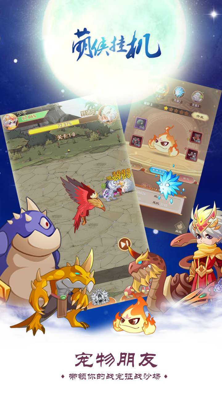 萌侠挂机(0.1折福利服)0