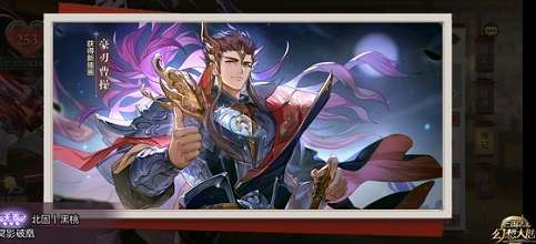 三国志幻想大陆曹操出游怎么完美出游 三国志幻想大陆曹操完美出游攻略